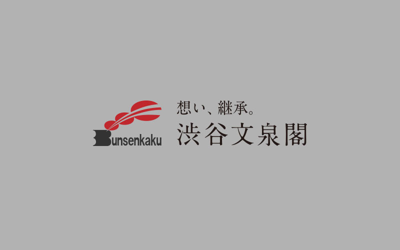 第67回全国カタログ展 受賞作品